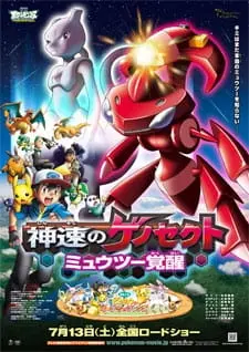Pokemon Movie 16: Genesect Thần Tốc - Mewtwo Thức Tỉnh 16