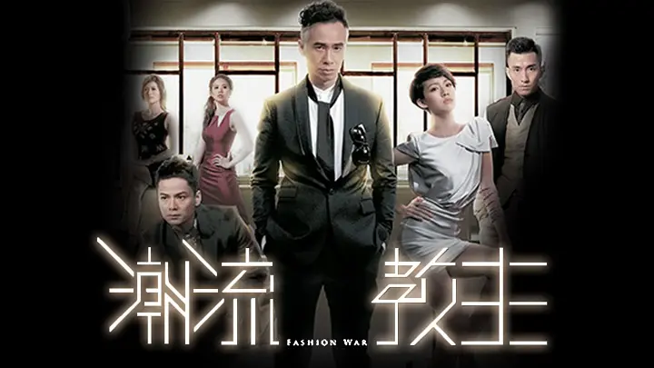 Cuộc Chiến Thời Trang 1