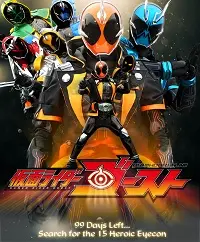 Kamen Rider Ghost 1