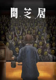 Yami Shibai 11 1