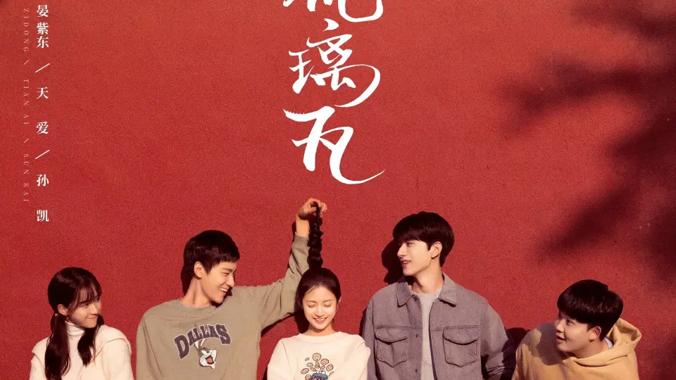 Xưa Có Ngói Lưu Ly 01