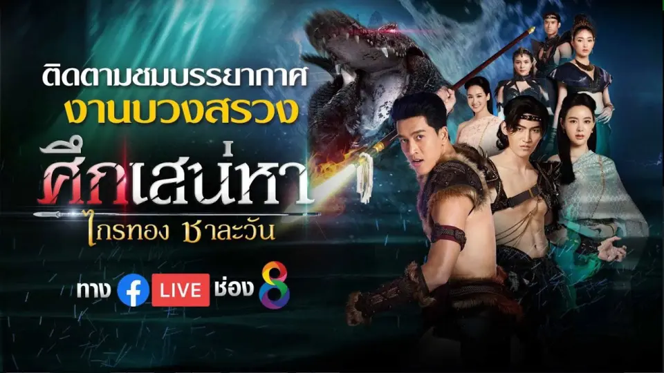 Truyền Thuyết Về Tình Yêu 1