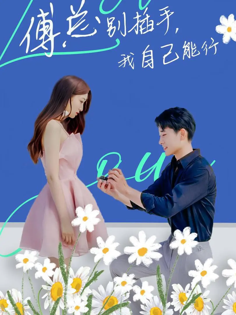 Ông Fu Đừng Can Thiệp, Tôi Tự Làm Được 1