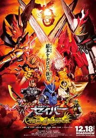 Kamen Rider Saber: The Phoenix Swordsman And The Book Of Ruin Full