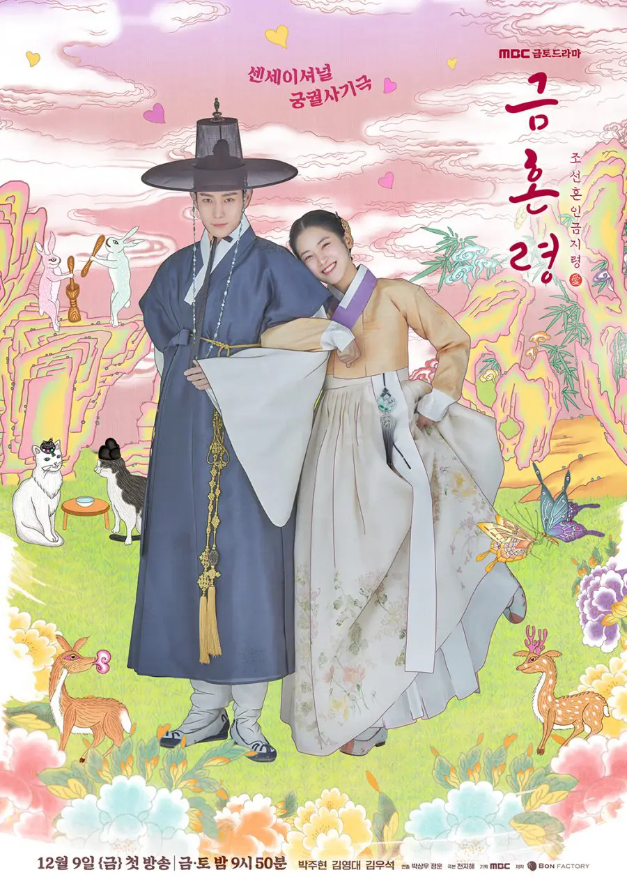 Lệnh Cấm Hôn  01