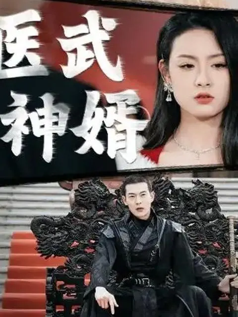 Võ Tế Thần Y 1