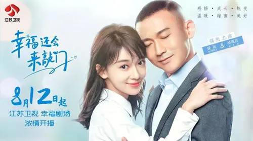 Hạnh Phúc Lại Đến 1