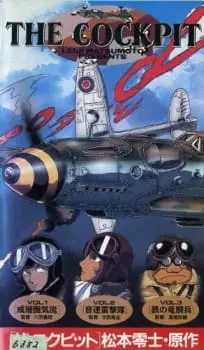 The Cockpit 1
