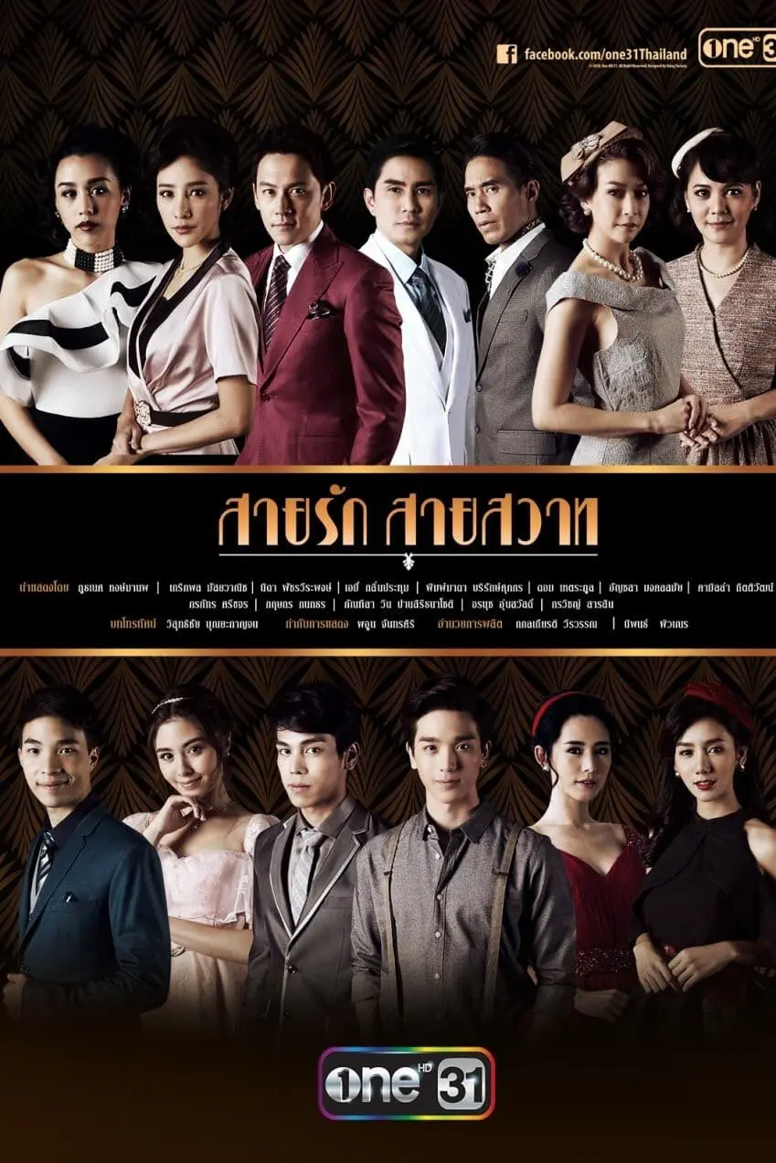 Đuổi Bóng Tình Yêu  01