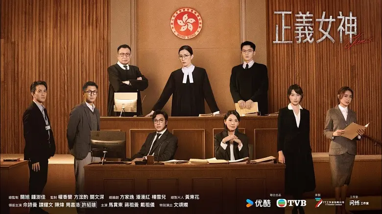 Nữ Thần Công Lý 1