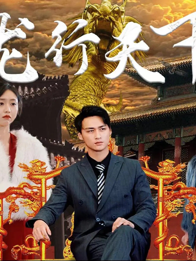 Rồng Hành Thiên Hạ 1
