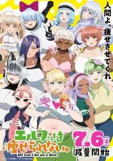 Elf-San Wa Yaserarenai. 1