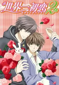 Sekaiichi Hatsukoi 2 1