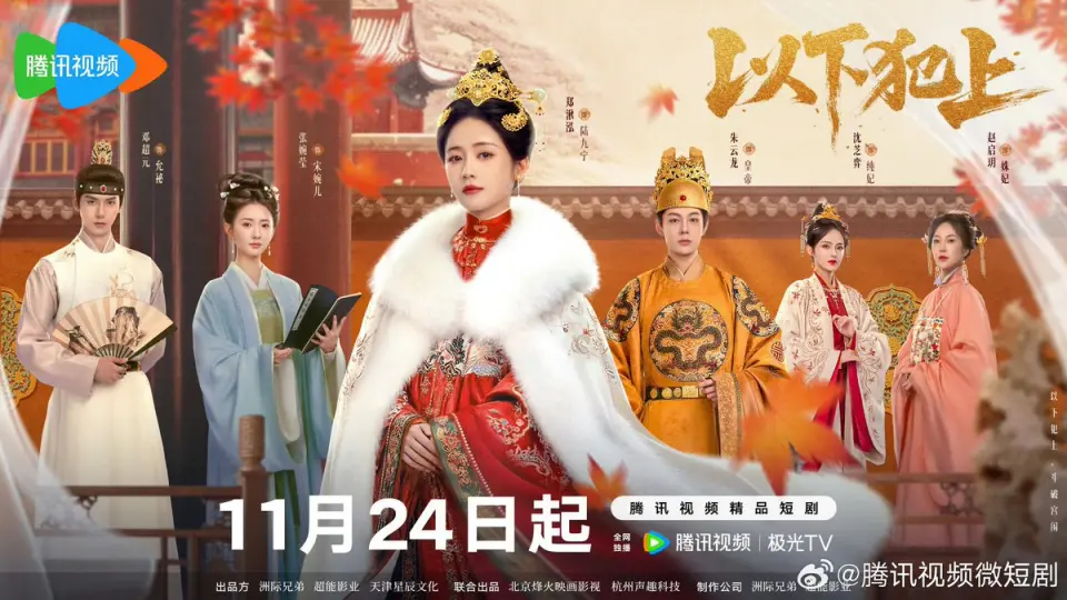 Kẻ Dưới Vượt Quyền 1