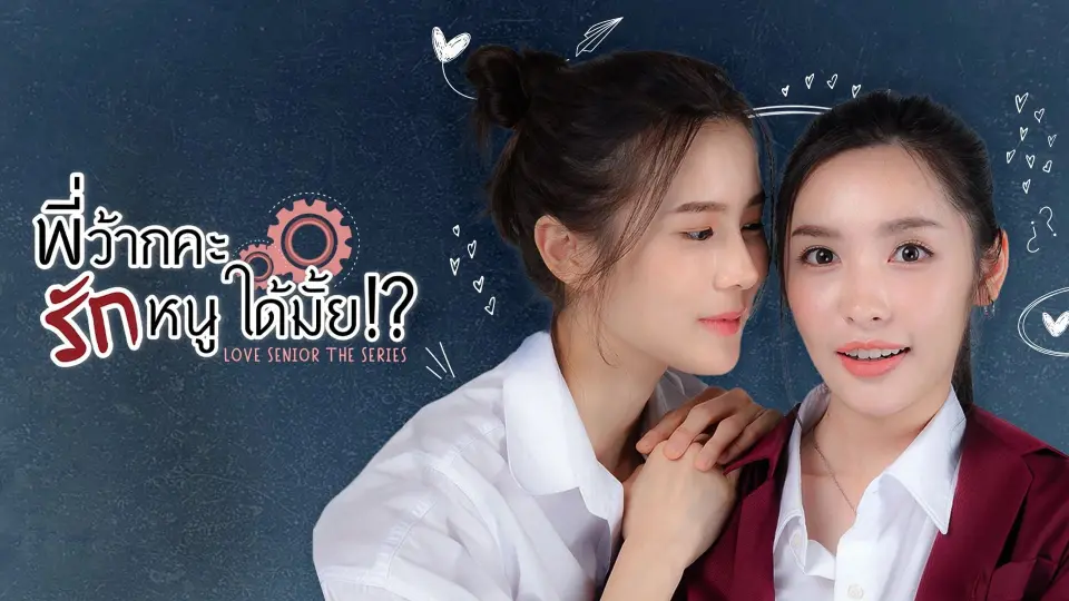 Love Senior: Tiền Bối Kỷ Luật Yêu Em Được Không? 1