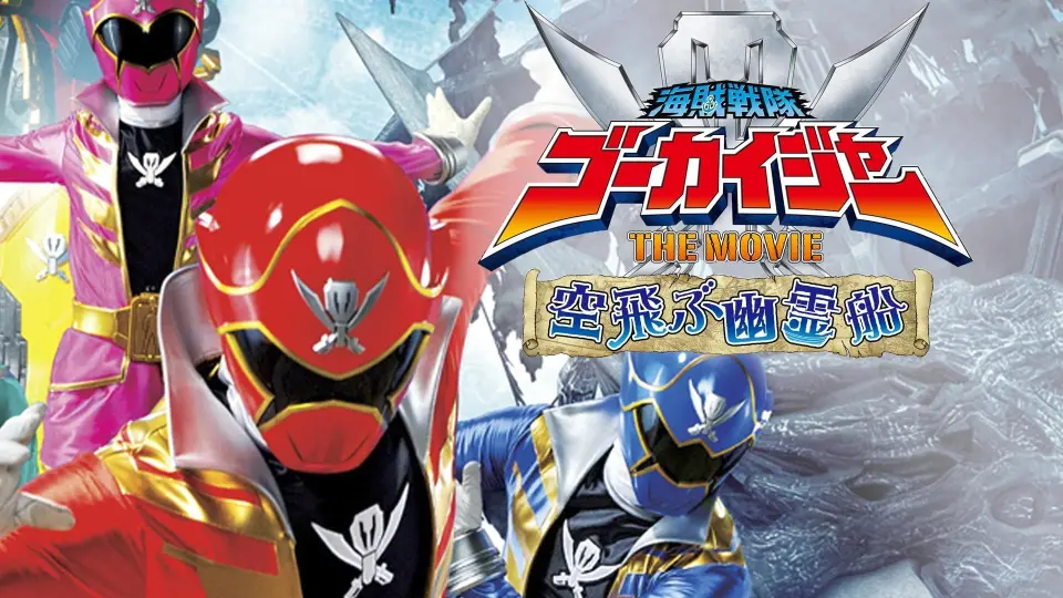 Chiến Đội Hải Tặc Gokaiger: Tàu Ma Bay Full
