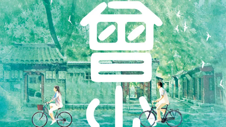 Từng Là Thiếu Niên 1