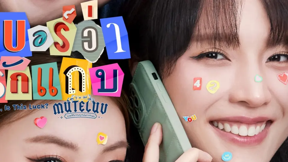 Muteluv: Sim Số Đổi Mệnh 01
