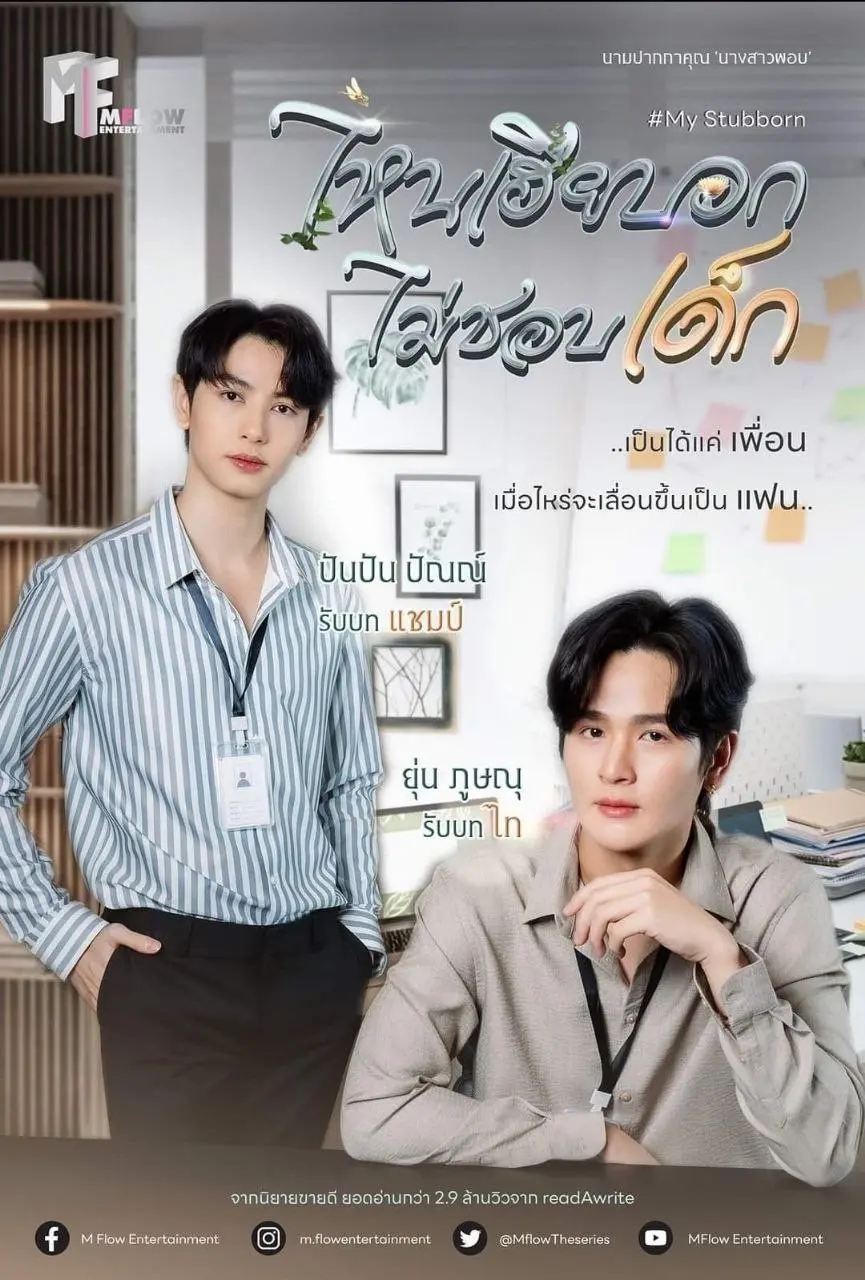 Sao Anh Bảo Không Thích Trẻ Con  01