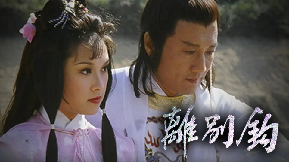 Võ Lâm Nhất Tuyệt 1