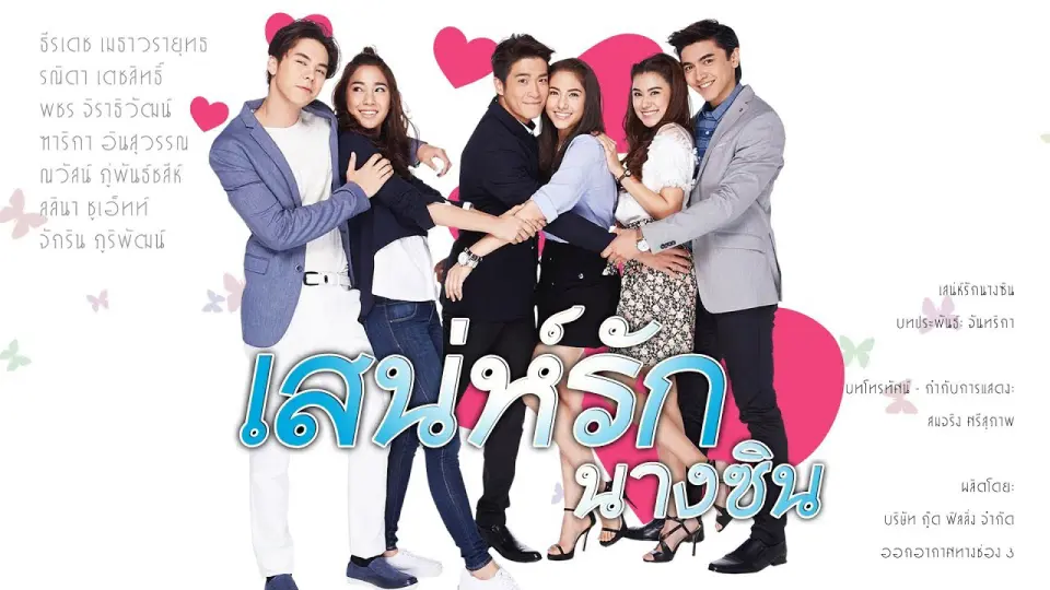 Sức Hút Nàng Lọ Lem 1