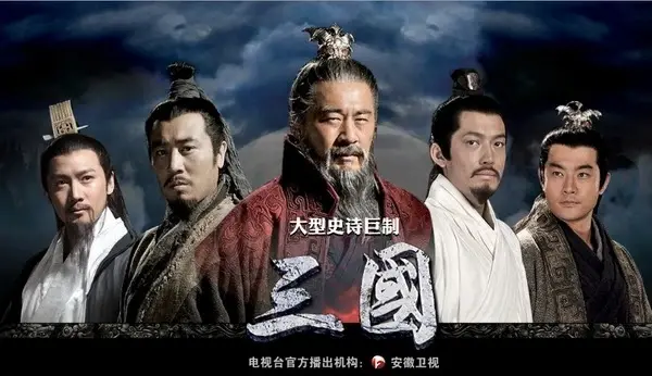 Tam Quốc Diễn Nghĩa (2010) 1