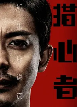 Kẻ Săn Đuổi Trái Tim 01