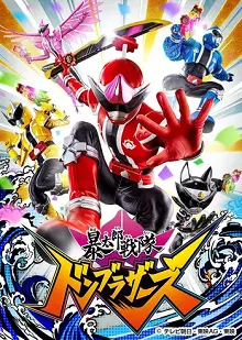 Avataro Sentai Donbrothers 1