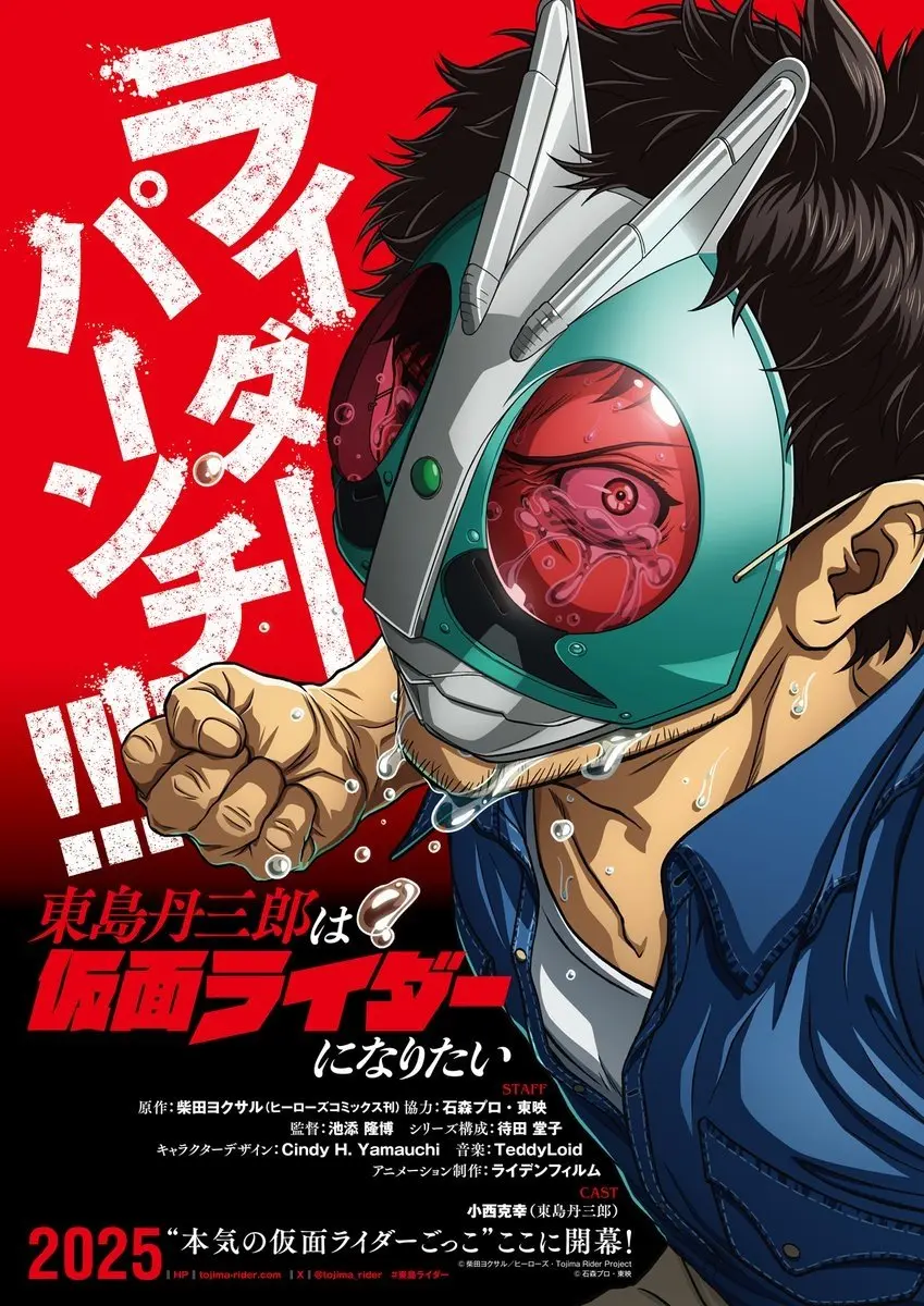 Tojima Muốn Trở Thành Kamen Rider (Toujima Tanzaburou Wa Kamen Rider Ni Naritai)  01