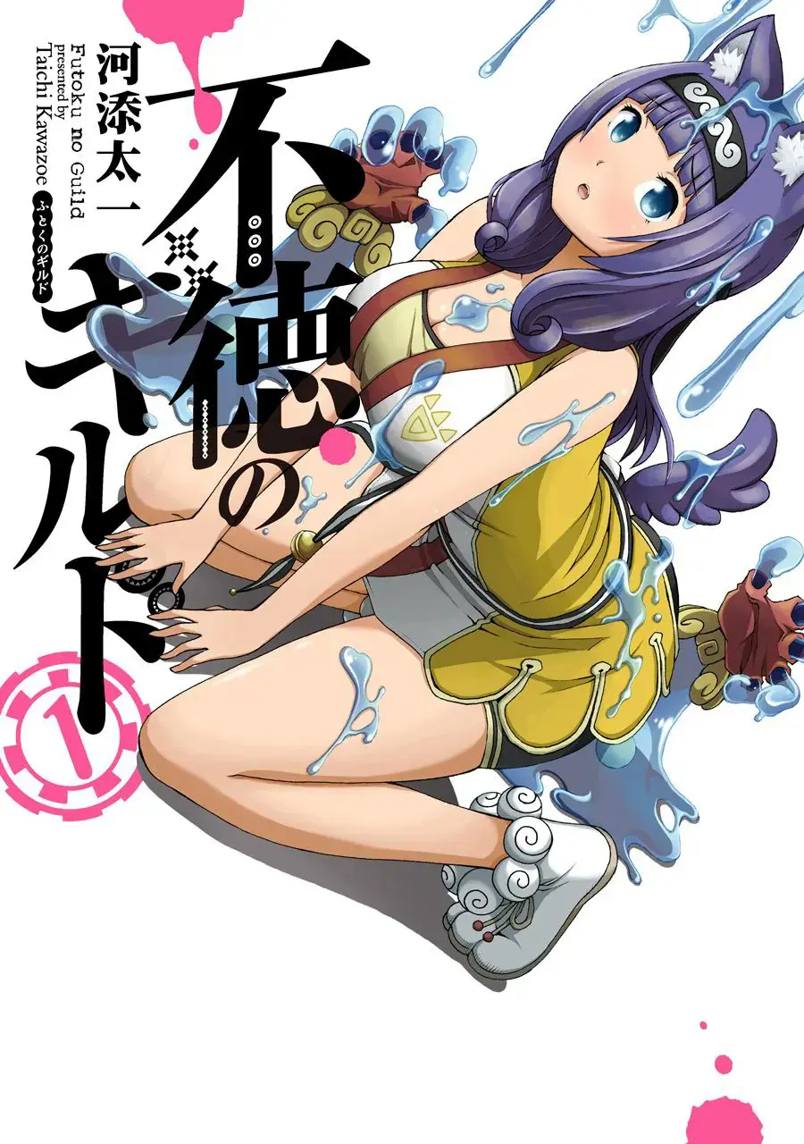 Futoku No Girudo 01