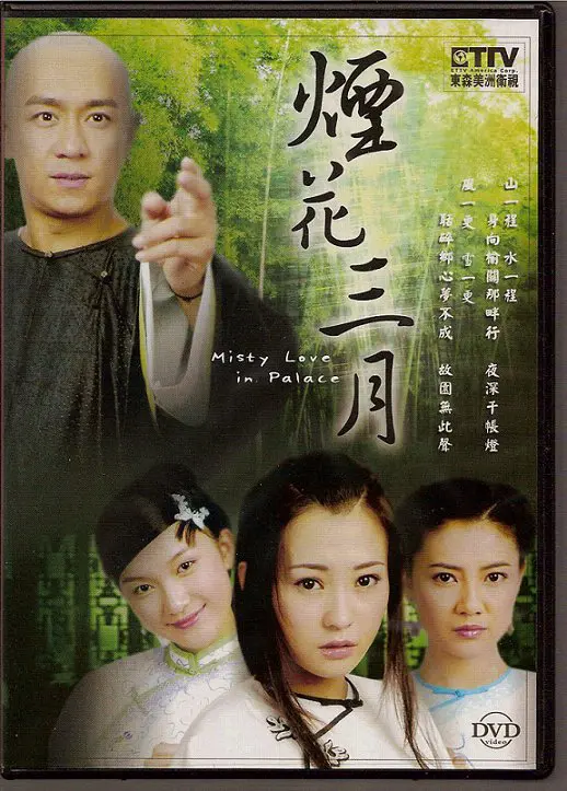 Yên Hoa Tam Nguyệt  01
