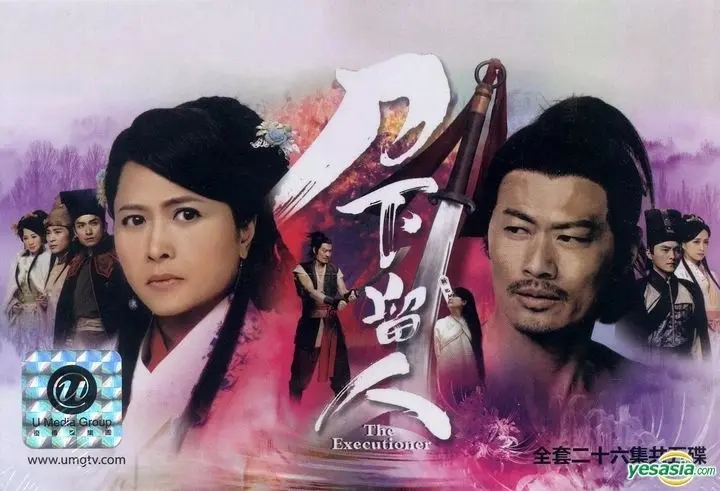 Đao Kiếm Lưu Tình 1