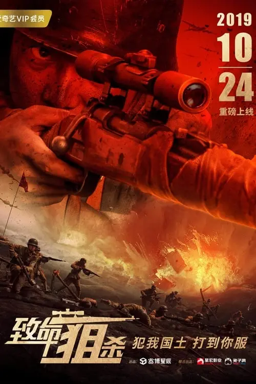 Đòn Chí Mạng Full