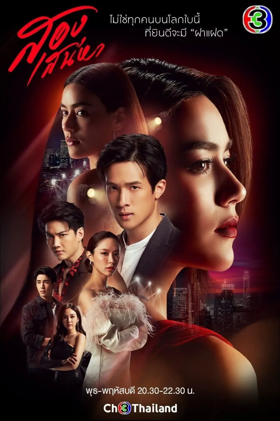 Hai Thế Giới 01