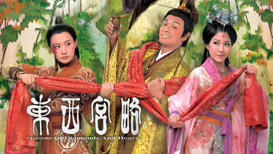 Đông Cung Tây Lược (Phần 1) 1