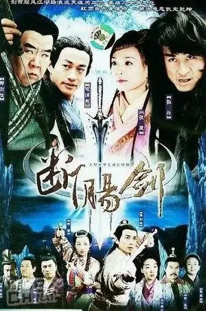Hiệp Sĩ Mù 1