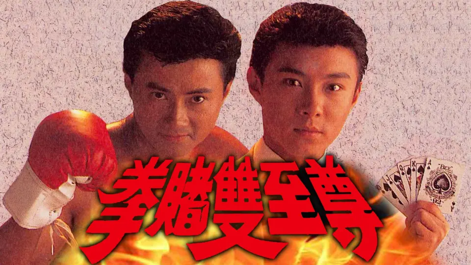 Bá Chủ Song Quyền 1