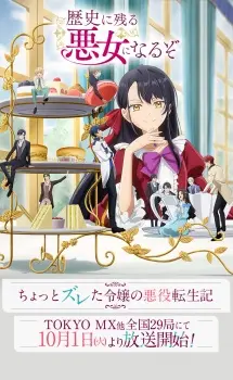 Rekishi Ni Nokoru Akujo Ni Naru Zo 1