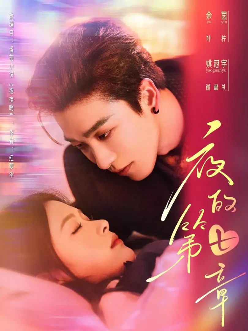 Chương Thứ Bảy Của Đêm 1