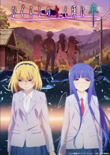 Higurashi No Naku Koro Ni Sotsu 1