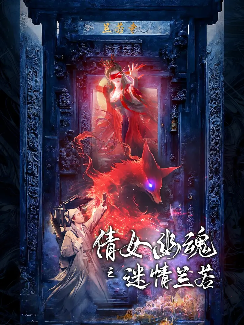 Truyện Ma Trung Hoa: Tình Yêu Tại Chùa Lan Nhược 1