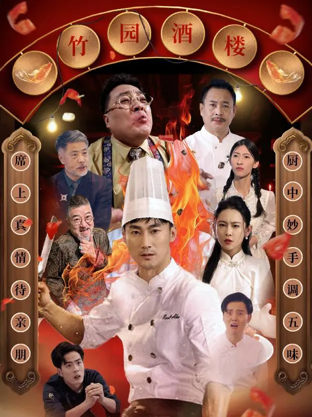 Vị Thần Bếp Mất Tích 1