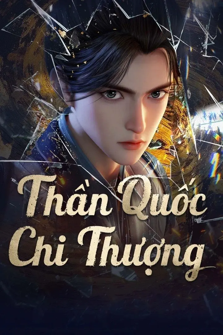Thần Quốc Chi Thượng  01