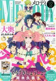 Kageki Shoujo!! 1