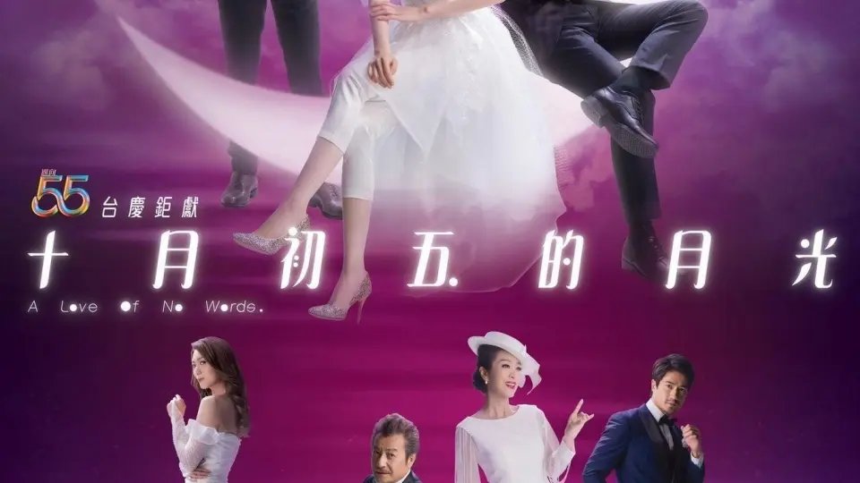 Mối Tình Không Lời  01