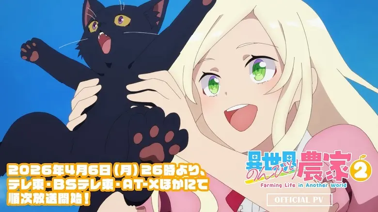 Isekai Nonbiri Nouka 2 1
