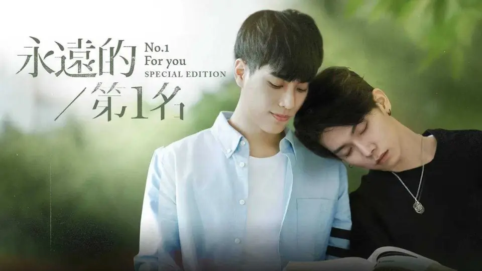 Mãi Mãi Là Số 1 (Phần 1) 1