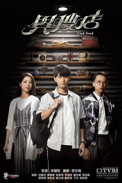 Tiệm Đồ Quái Dị 01