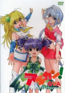 Akikan!: Kan Ippatsu!? Onsen Panic Full