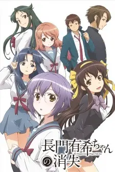 Nagato Yuki-Chan No Shoushitsu 1